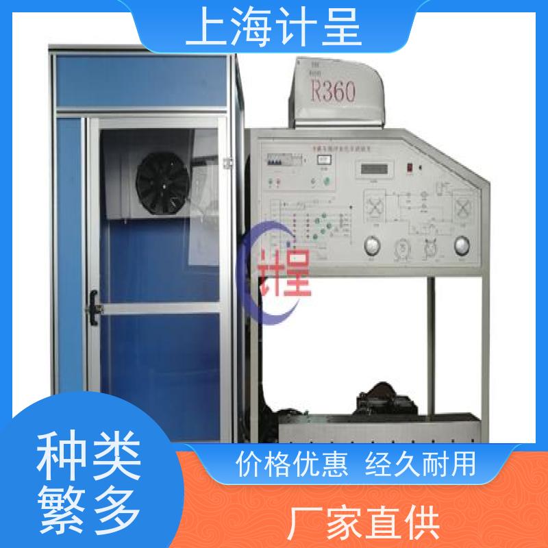 计呈教学设备 制冷模拟器系统（低温一机二库） 实训平台 