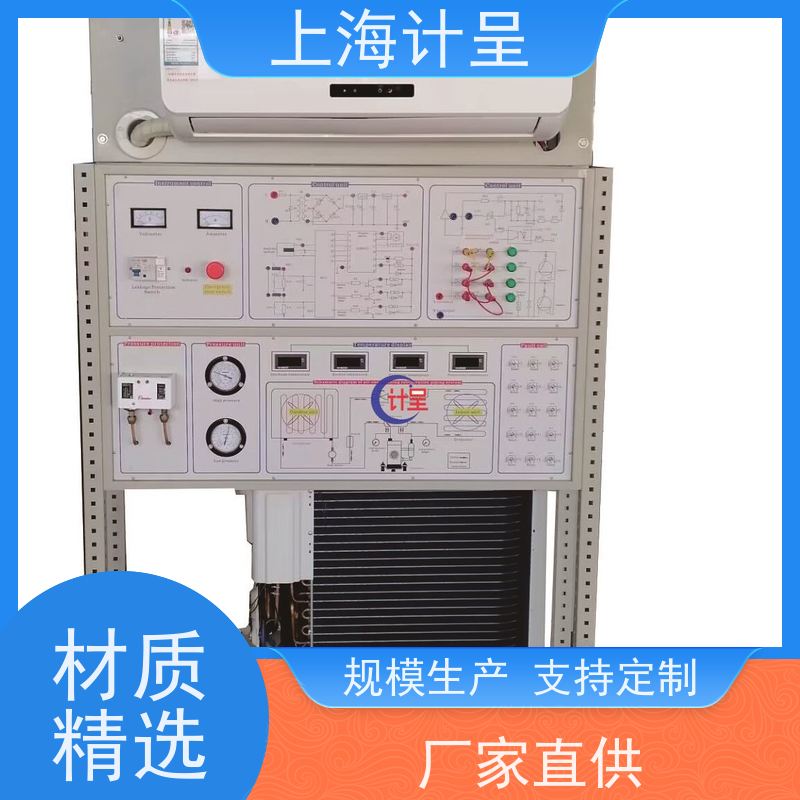 计呈教学设备 制冷模拟器系统（低温一机二库） 演示系统 