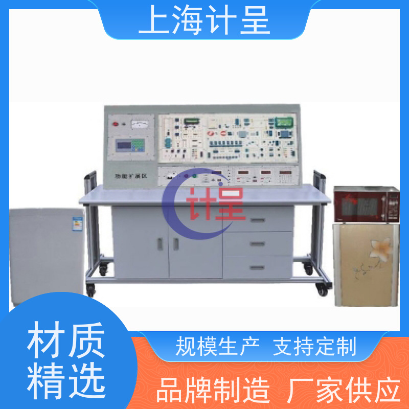 计呈教学设备 GC-07A型 空调/冰箱制冷制热 实验设备 