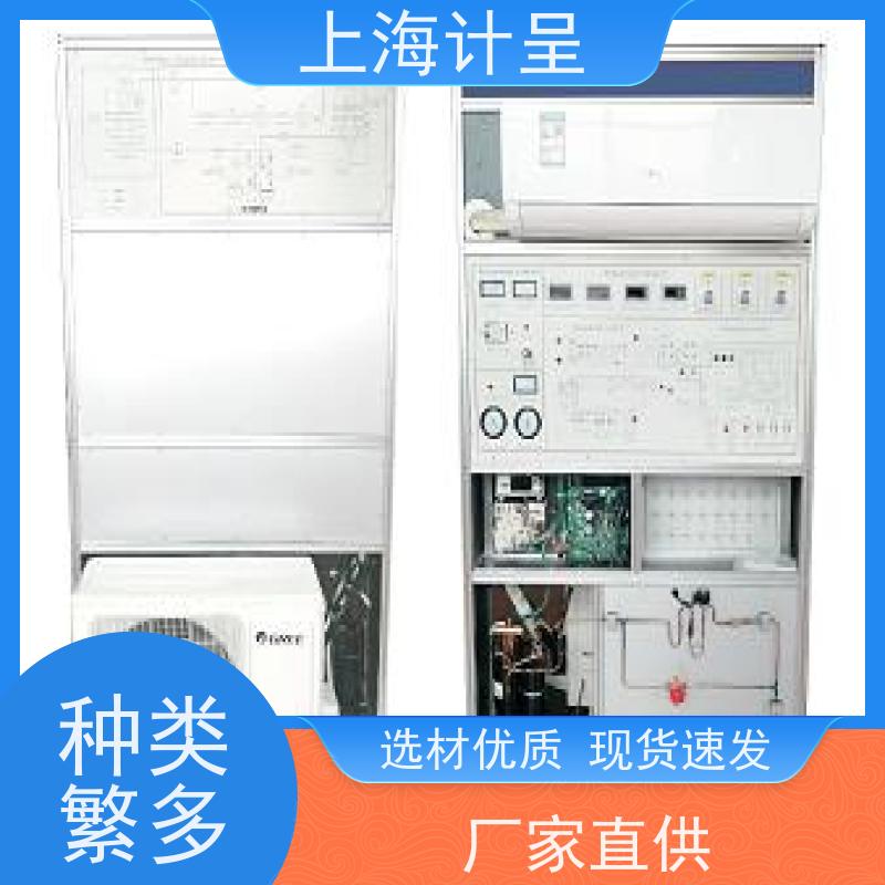 计呈教学设备 GC-07B型 变频空调/冰箱制冷制热 实训设备 