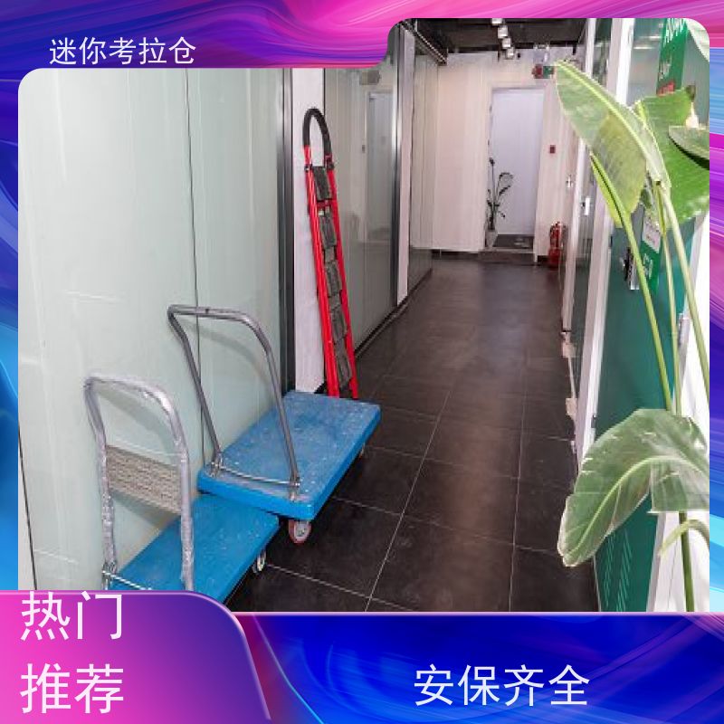 迷你考拉仓独立仓电话咨询上海装修中转仓库
