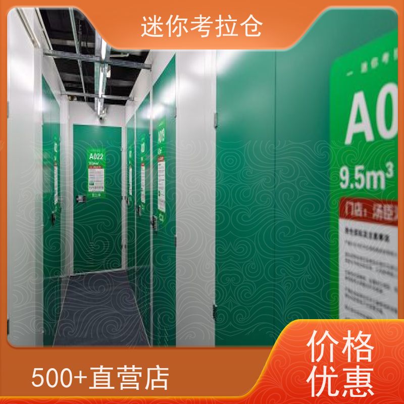 迷你考拉仓库智能仓支持定制详情电联北京长租