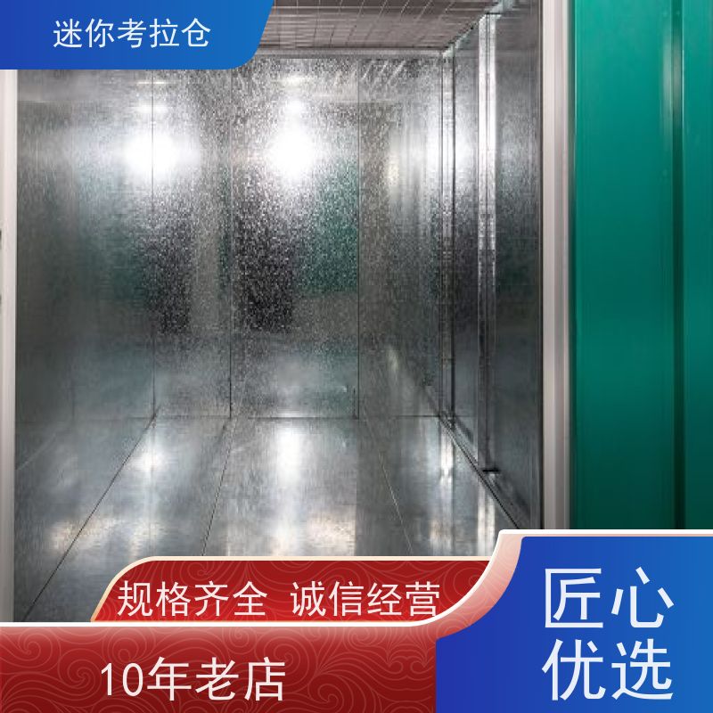 迷你考拉仓库杭州支持定制详情电联有吗自助仓