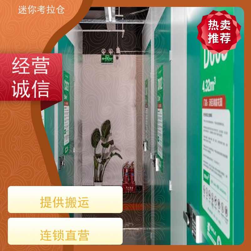 迷你考拉仓库支持定制详情电联小型库房上海租用