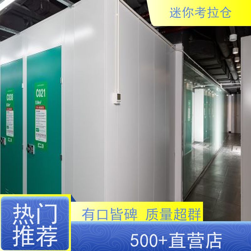 迷你考拉仓库库房短租支持定制详情电联北京