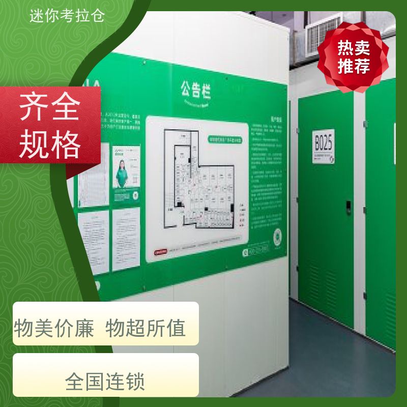 迷你考拉仓库上海哪家好支持定制详情电联智能仓