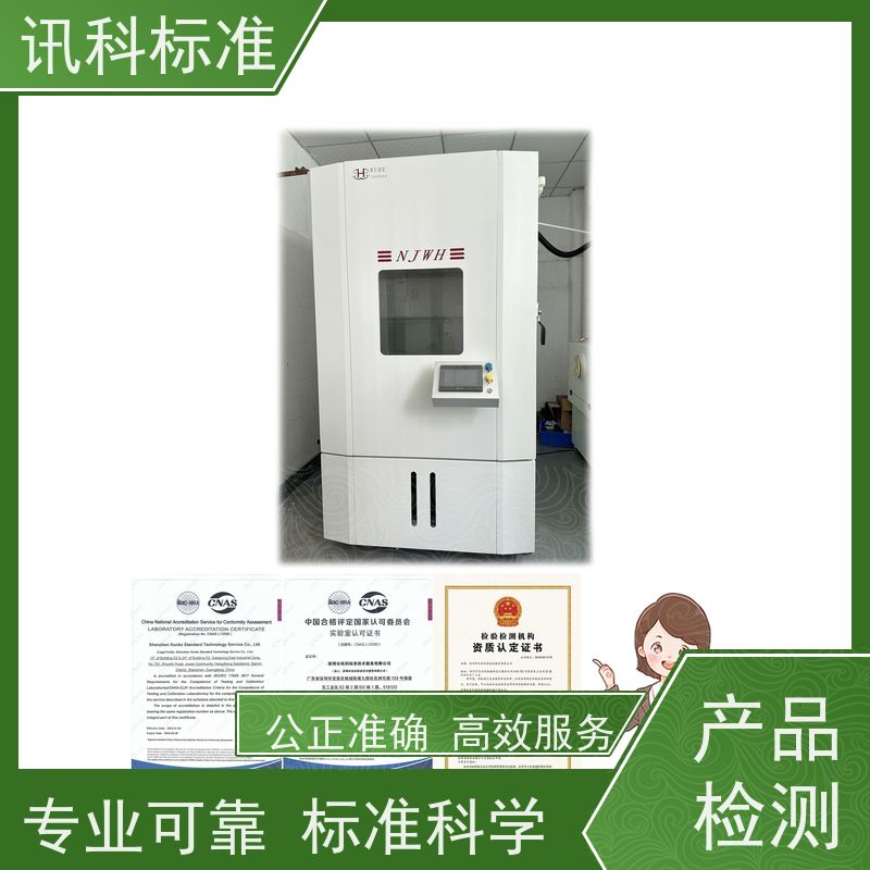 HAST测试 深圳第三方检测机构 报告办理 费用详情介绍