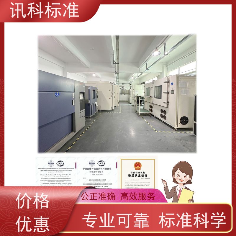 化学品安全技术说明书 深圳第三方检测机构 报告办理 详情免费解答
