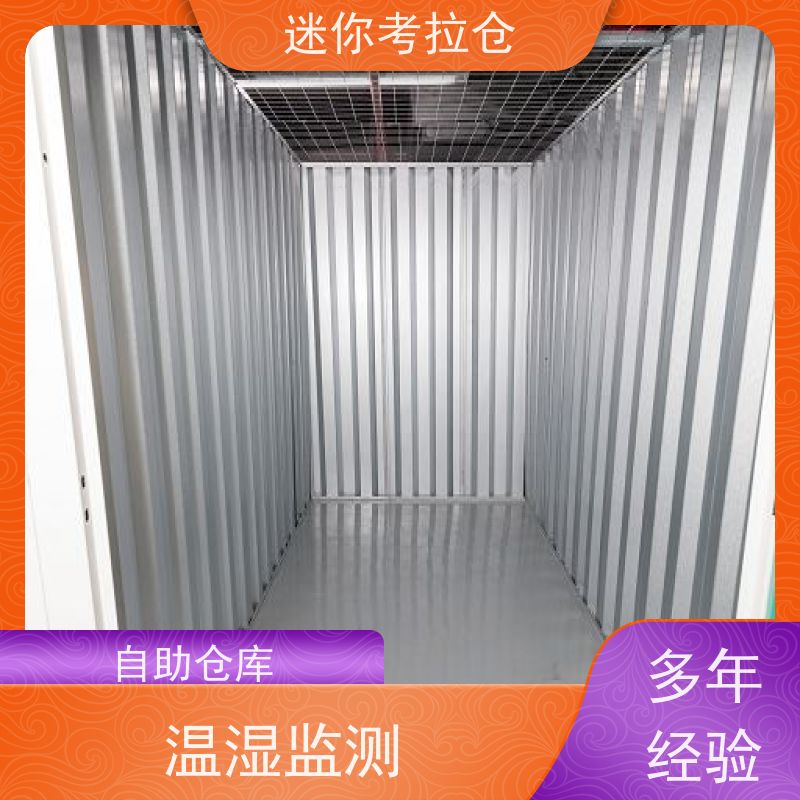 迷你考拉仓库北京支持定制详情电联大小小库房