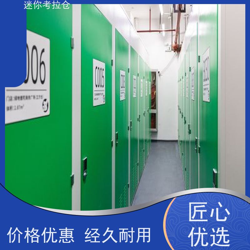 迷你考拉仓库支持定制详情电联哪家好小型自助仓广州