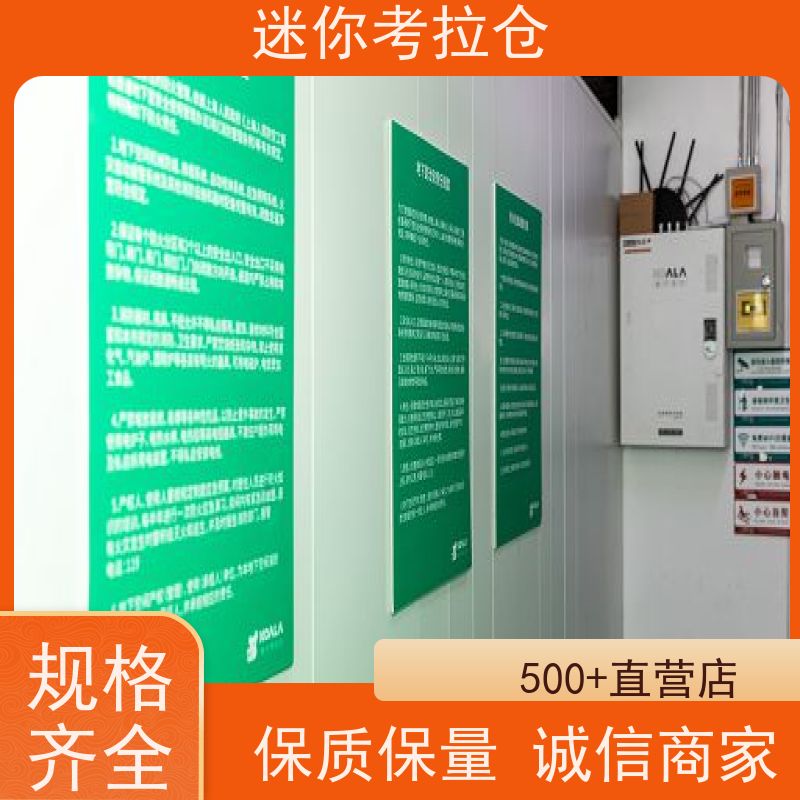 迷你考拉仓库支持定制详情电联出租租赁小库房