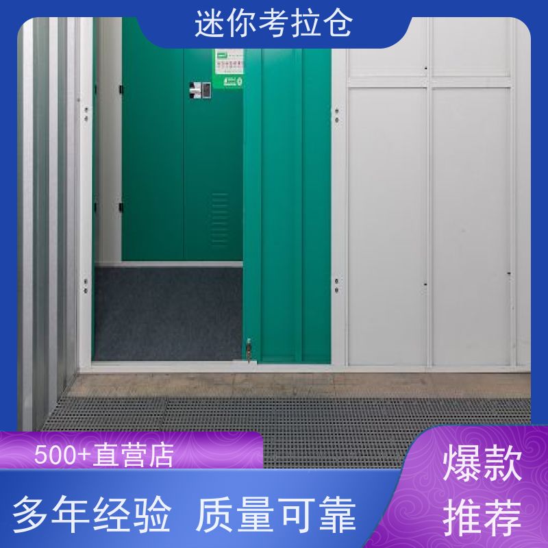 迷你考拉仓库大型仓深圳支持定制详情电联出租租赁