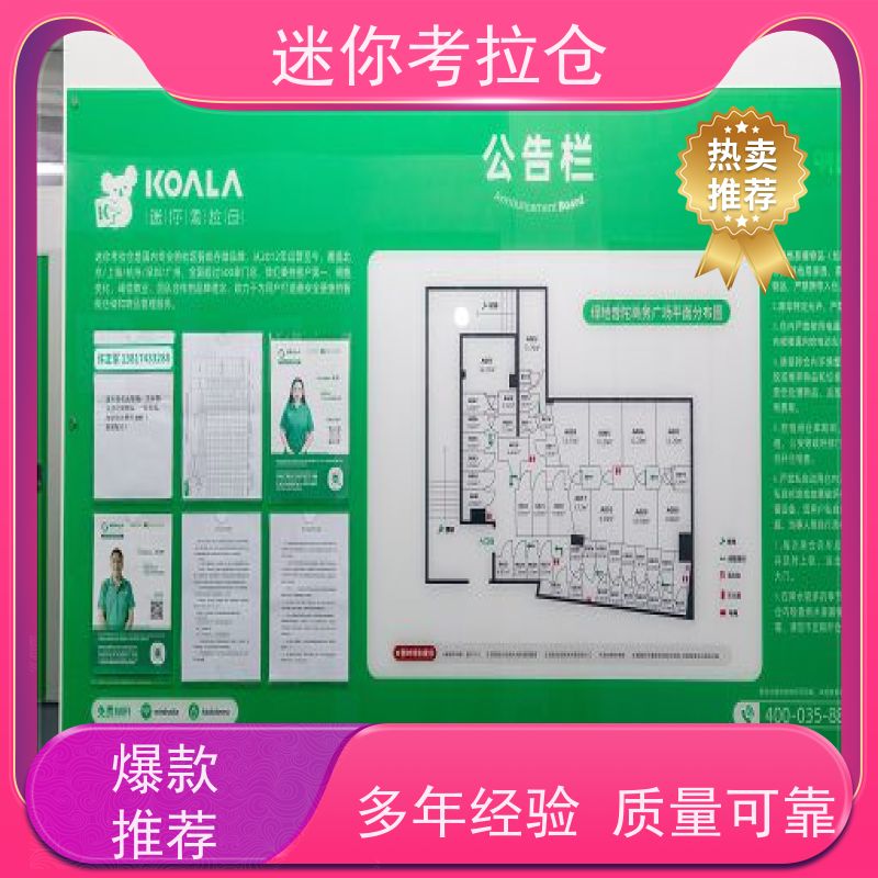 迷你考拉仓一人一仓租赁平台上海临时物品寄存仓库