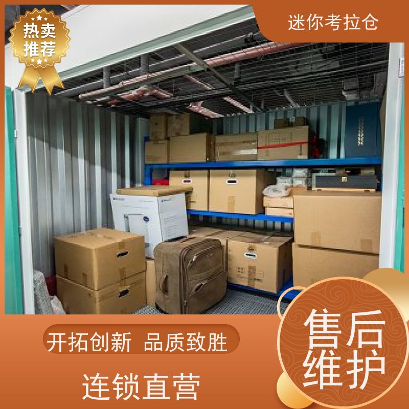 迷你考拉仓库上海支持定制详情电联收费标准小库房