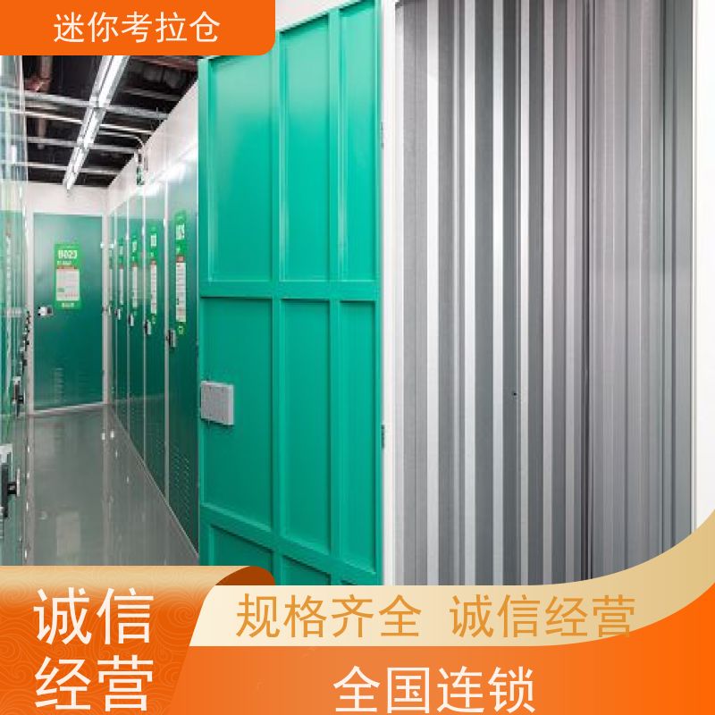 迷你考拉仓库支持定制详情电联小库房上海哪家便宜