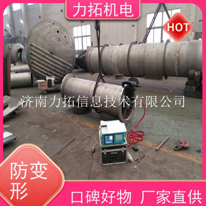 力拓机电 智能扫频 船舶专用振动时效仪 深耕五金加工 内应力消除设备
