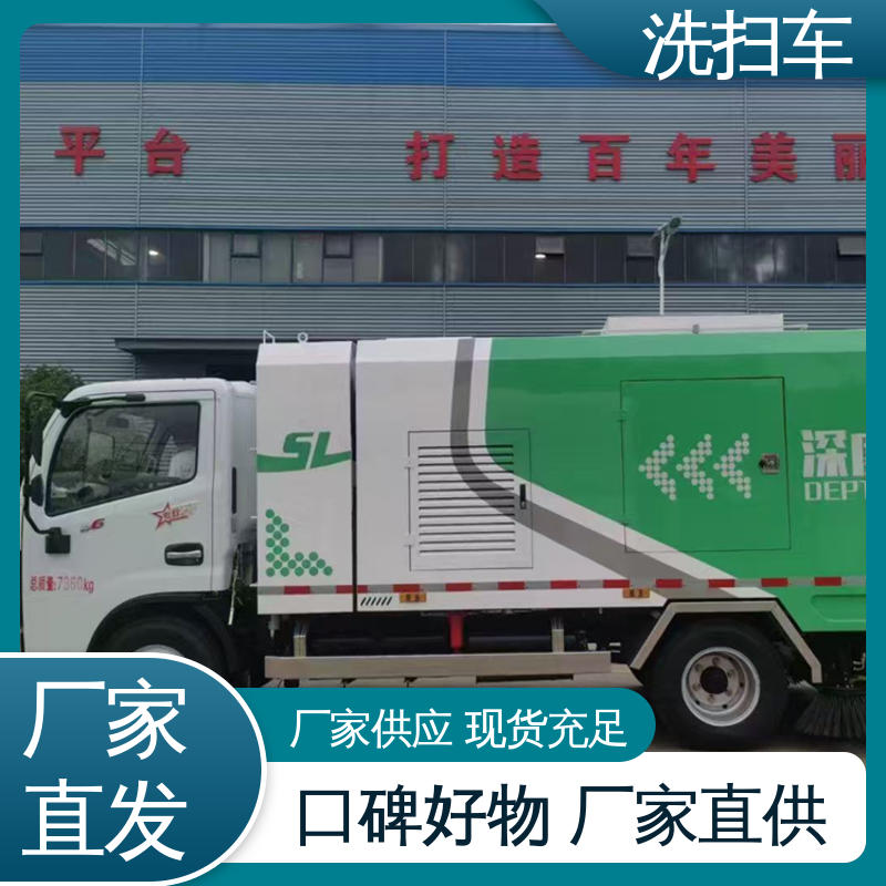 程力 6方 路面干洗车 厂家直售 现车直发 干湿两用道路清扫车