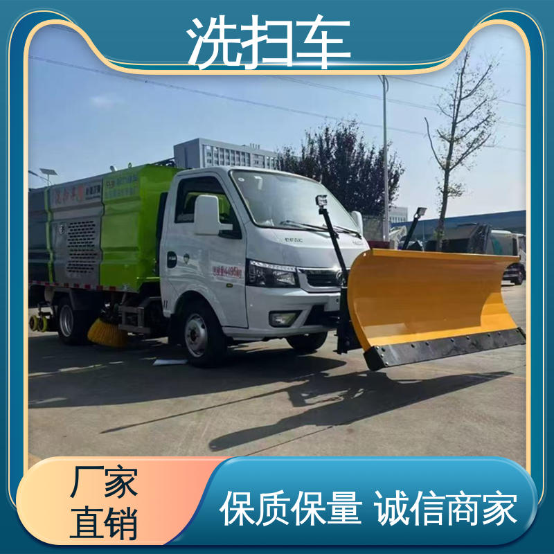福田 国六 路面干洗车 厂家底价 定制出售 多功能液压公路清扫车