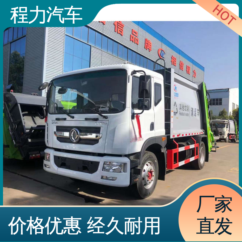 程力 7方 电动洗扫车 厂家直售 底价供应 四季通用 清洁效率高