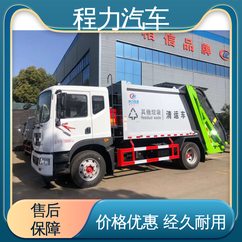 程力 12方 扫路车 功能齐全 操作简单 洗扫吸一体式作业