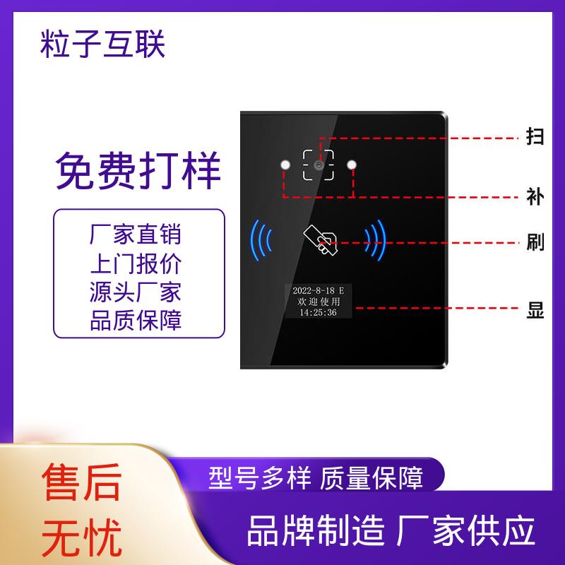 粒子 支持多种协议对接 壁挂式二维码门禁 轻松组网