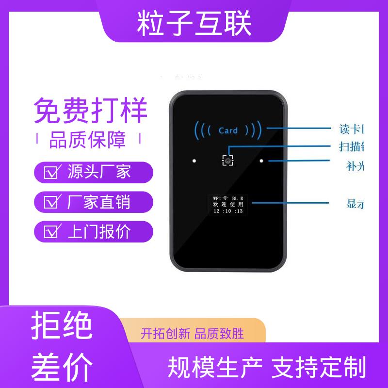 粒子 小程序直连 轻松组网 直接输出开关信号 人脸二维码门禁