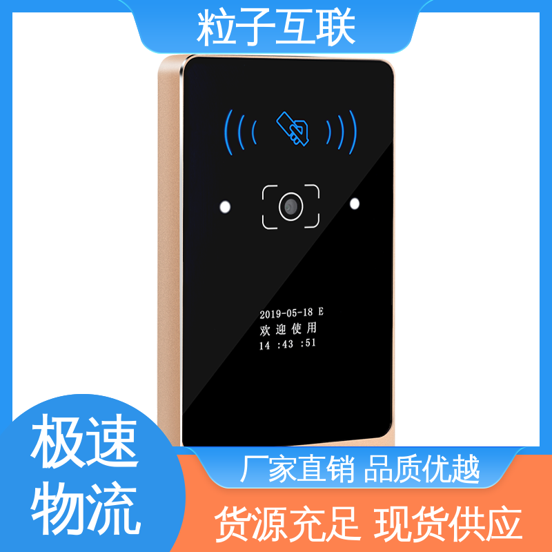 粒子互联 无需增加控制板 二维码门禁主机 云平台直连