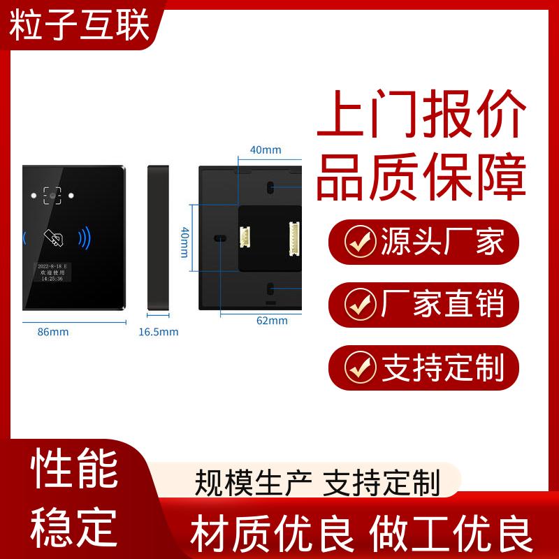 粒子互联 云平台直连 二维码门禁读头 共享经济 支持多种协议对接