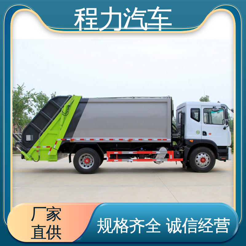程力 7方 电动洗扫车 功能齐全 操作简单 作业速度快 清扫干净