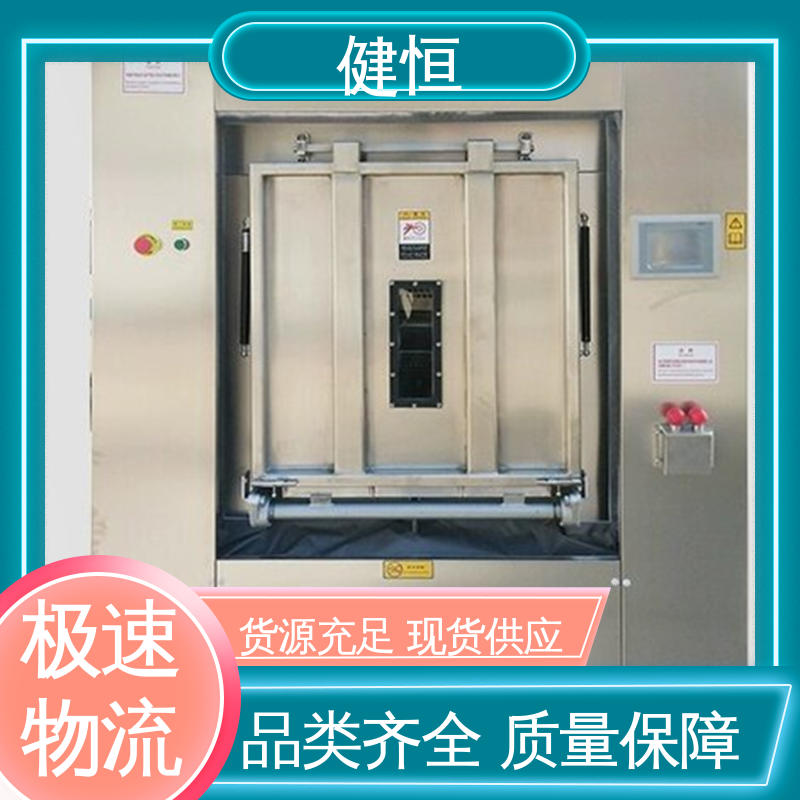健恒 50公斤 定点隔离洗衣机 智能操控 一键控制 干洗店设备