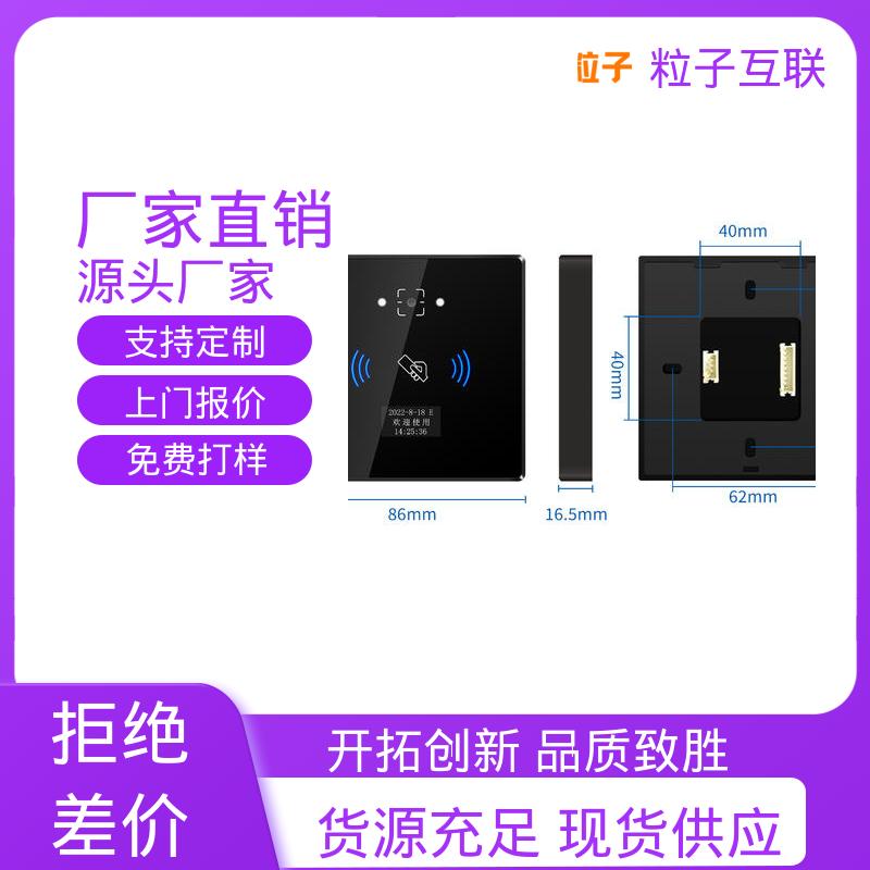 人脸二维码门禁 无需增加控制板 公众号直连 高度集成 粒子互联