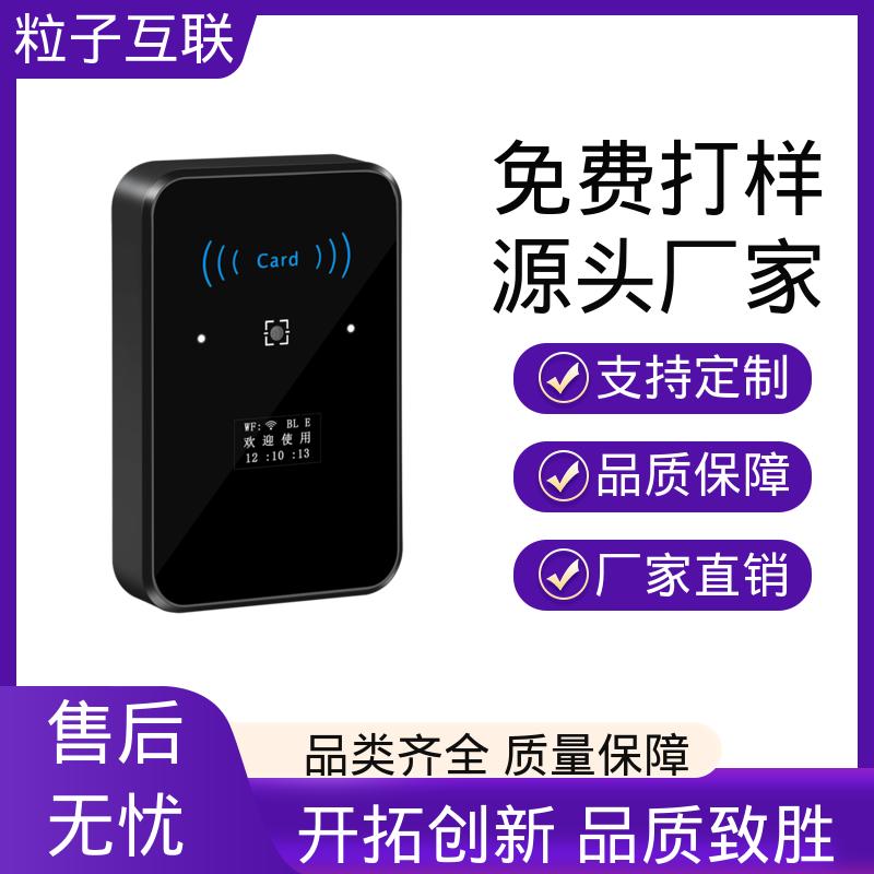 二维码门禁主机 提供系统对接支持 高度集成 粒子互联