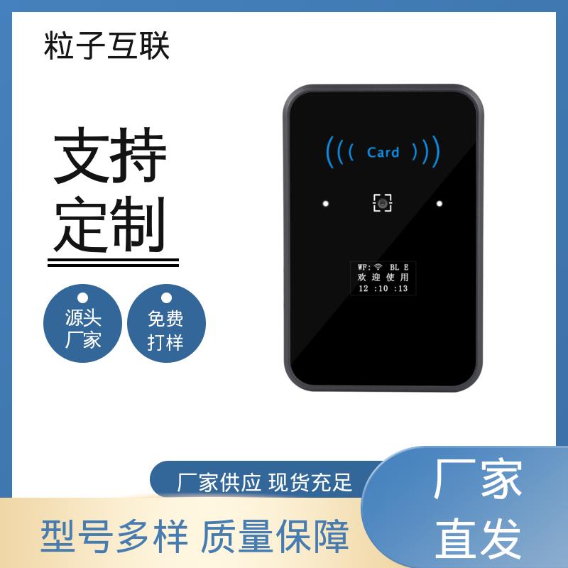 粒子互联 扫二维码门禁 APP直连 支持多种协议对接