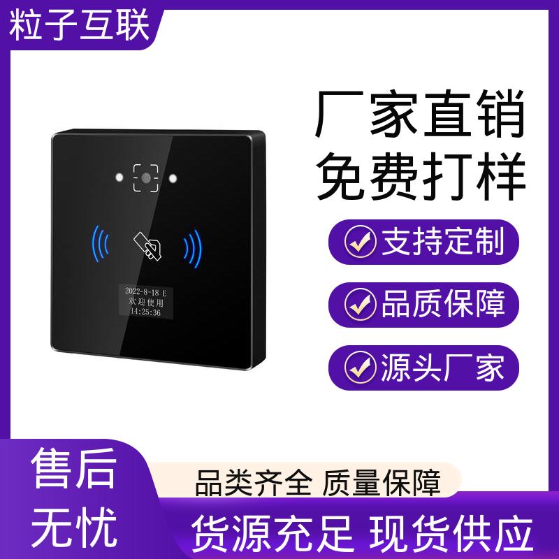高度集成 二维码门禁读头 APP直连 安装简单 粒子互联