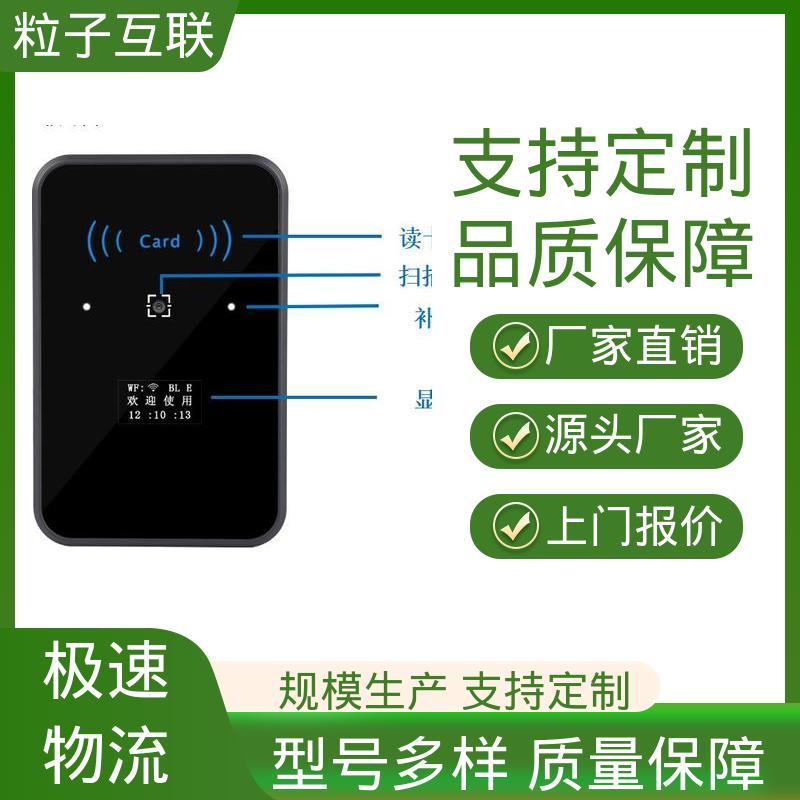 粒子互联 直接输出开关信号 APP直连 高度集成 二维码门禁管理系统