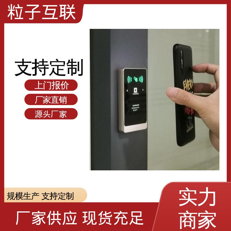 粒子互联 闸机款二维码门禁 远程开门 安装简单 轻便款