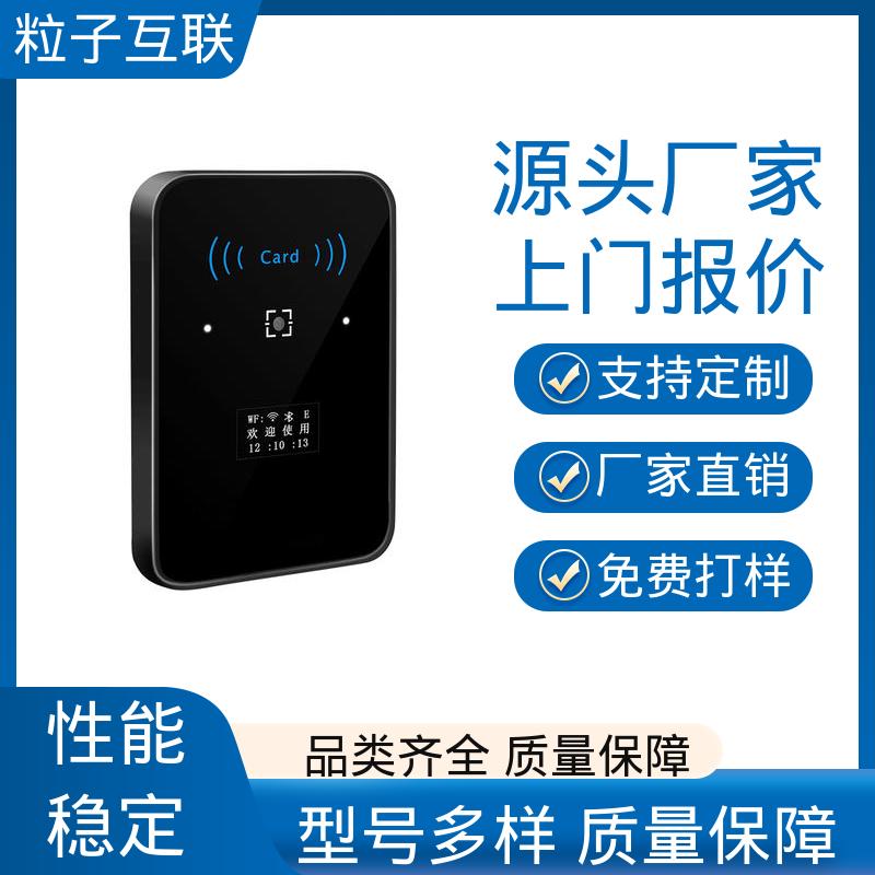 提供系统对接支持 动态二维码门禁读卡器 云 远程开门 粒子