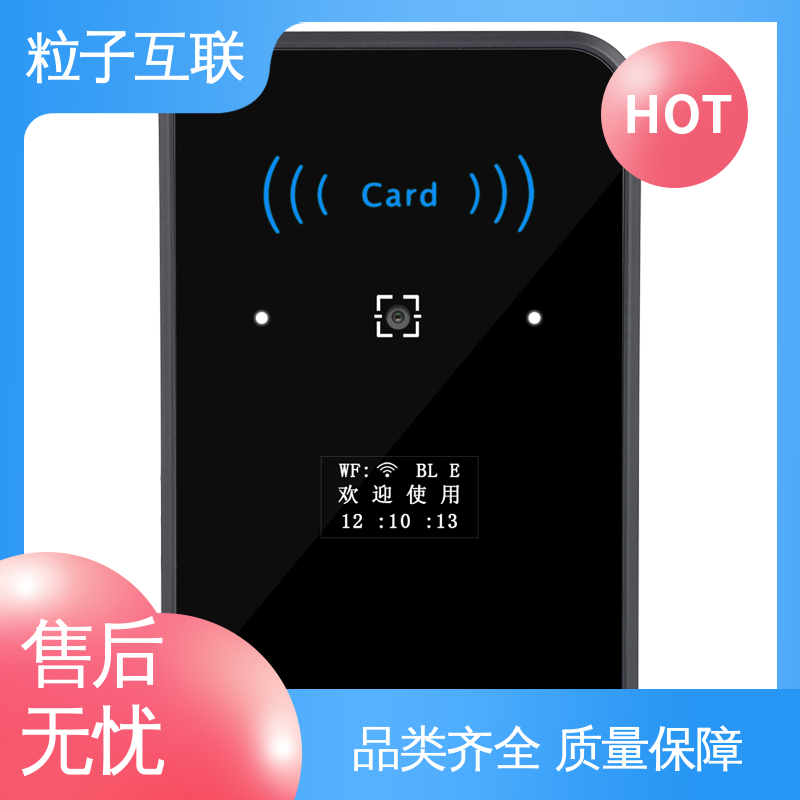 粒子互联 轻便款 无需增加控制板 二维码门禁梯控 公众号直连