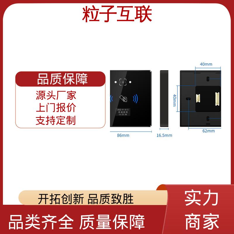 粒子互联 IC卡二维码门禁一体机 高度集成 无需增加控制板 动态防伪