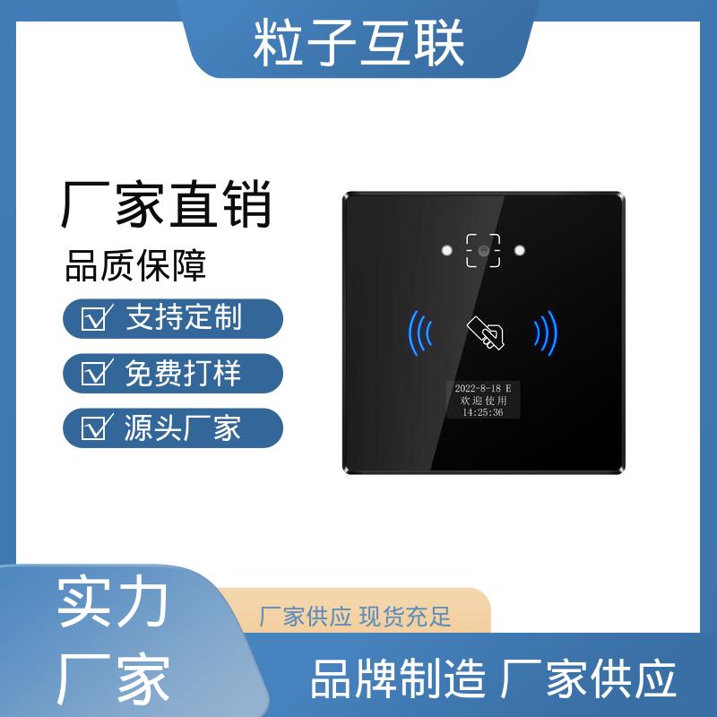 粒子互联 提供系统对接支持 人脸二维码门禁 动态防伪 云