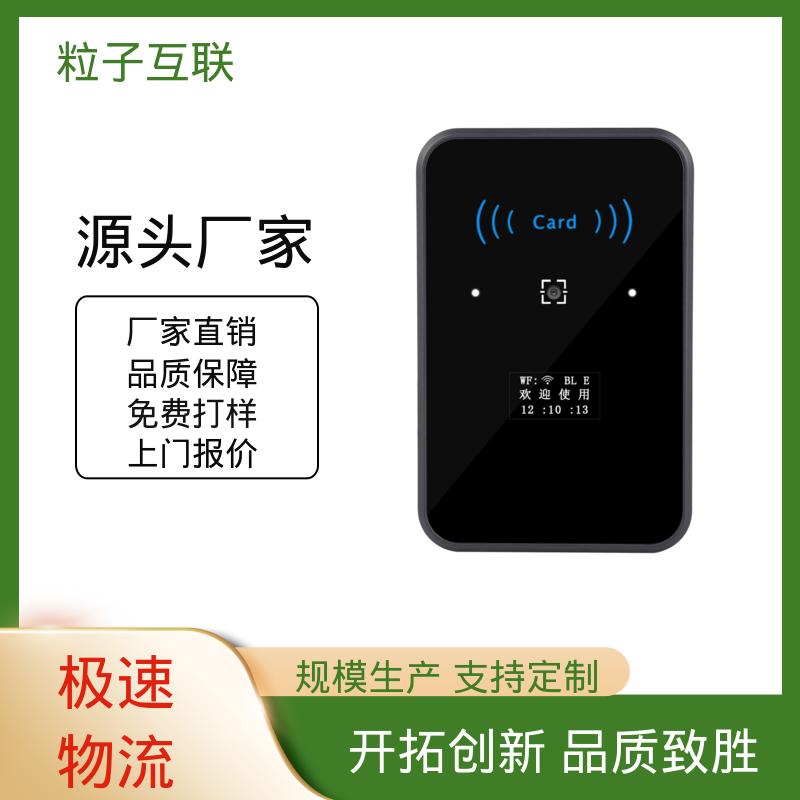 粒子互联 二维码门禁主机 远程开门 高性价比 支持多种协议对接
