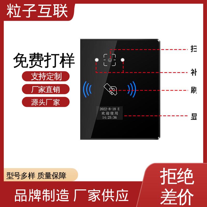 粒子 轻便款 支持多种协议对接 二维码门禁一体机
