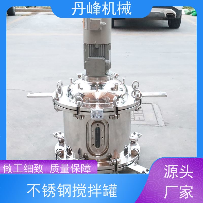 丹峰 非标定制不锈钢搅拌罐厂家立式压力容器软胶囊配液罐