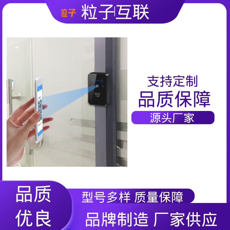 粒子互联 访客二维码门禁系统 APP直连 支持对接