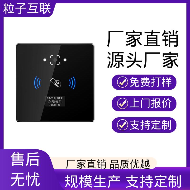 支持多种协议对接 高性价比 小程序直连 扫描二维码门禁 粒子