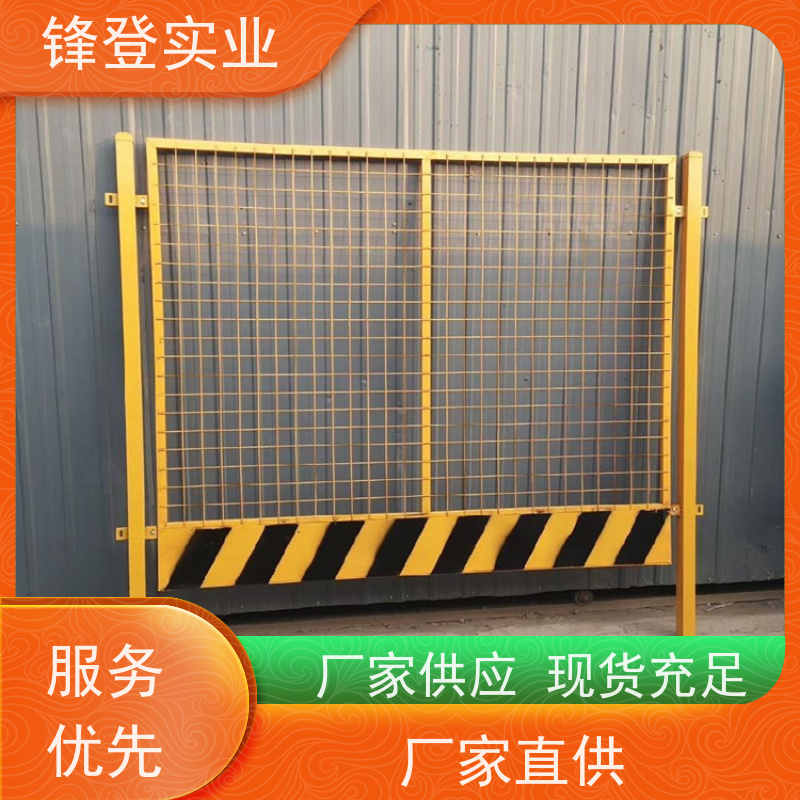 锋登实业 工地施工防坠落 支持定制批量采购 可拆卸组装 临边防护栏