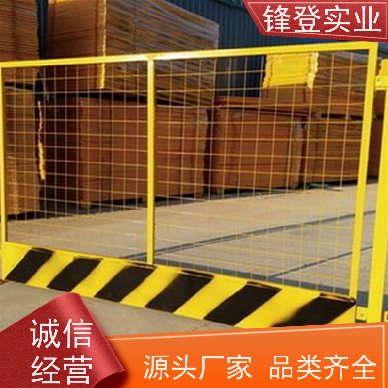 锋登实业 1.2m高黄黑警示栏杆 厂家直供 工地专用 基坑临边围挡