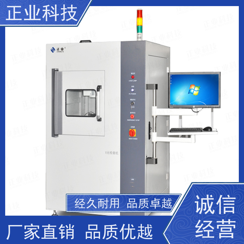 正业科技 x-ray检查机 可用于保 险丝 效率快 兼容大料盘检测功能