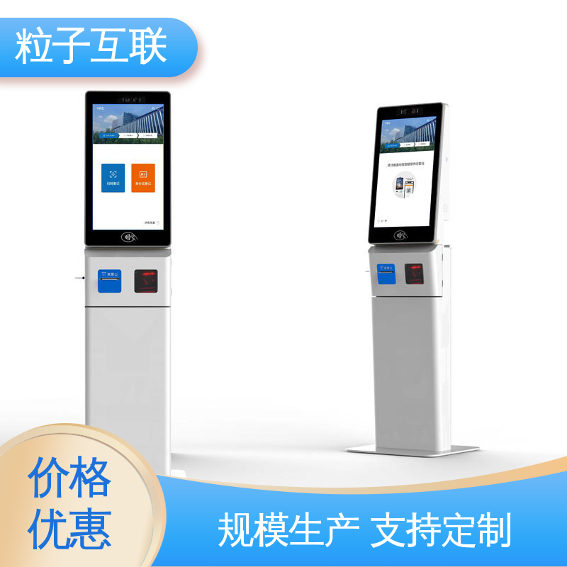 粒子 数据安全 智能化 智慧楼宇访客系统 可对接OA