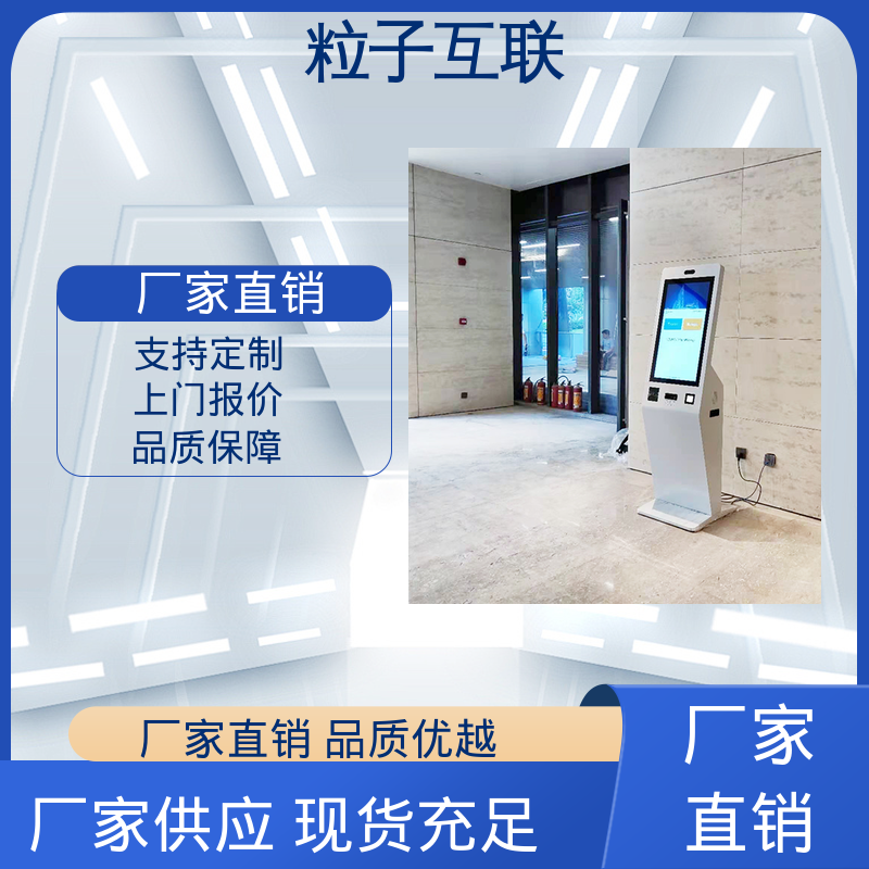 访客系统功能 来访小程序 自主可控 全新 粒子互联